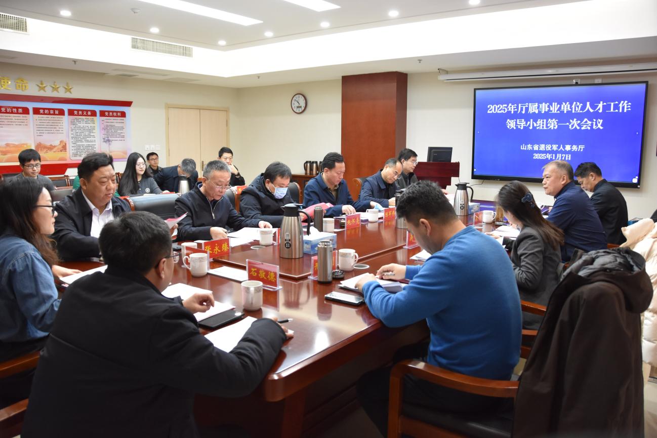 厅属事业单位人才工作领导小组会议暨年度绩效考核模拟述职评议会议在我院召开