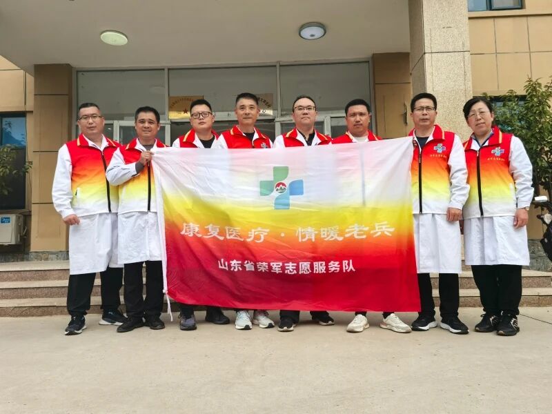 省“康复医疗 情暖老兵”荣军志愿服务队走进潍坊市寒亭区开展志愿诊疗活动