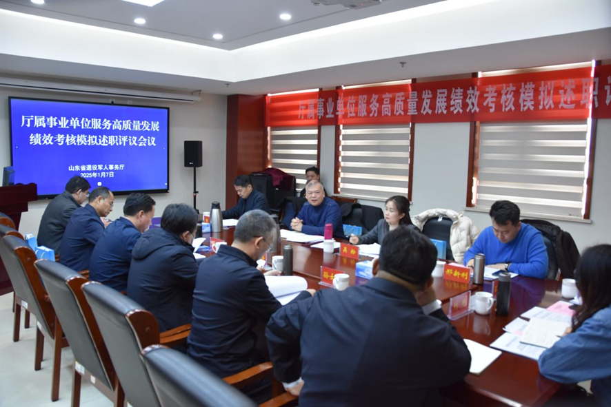 厅属事业单位人才工作领导小组会议暨年度绩效考核模拟述职评议会议在我院召开 厅属事业单位人才工作领导小组会议暨年度绩效考核模拟述职评议会议在我院召开