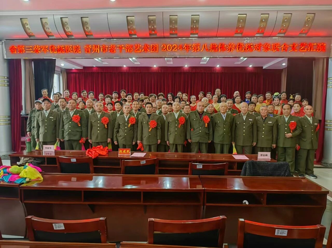 我院圆满完成2024年度优抚对象短期休养工作 我院圆满完成2024年度优抚对象短期休养工作