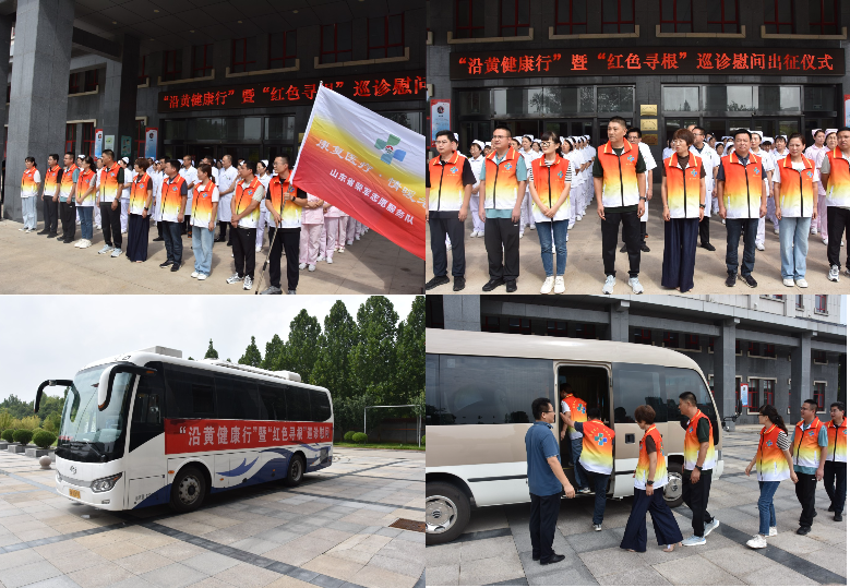 我院启动 “红色寻根”巡诊义诊活动 我院启动 “红色寻根”巡诊义诊活动